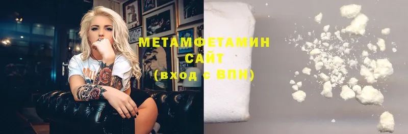 где продают   Тюмень  Метамфетамин мет 